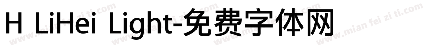 H LiHei Light字体转换